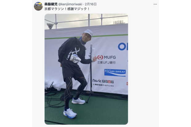 京都マラソンに参加した森脇健児（公式Xより）