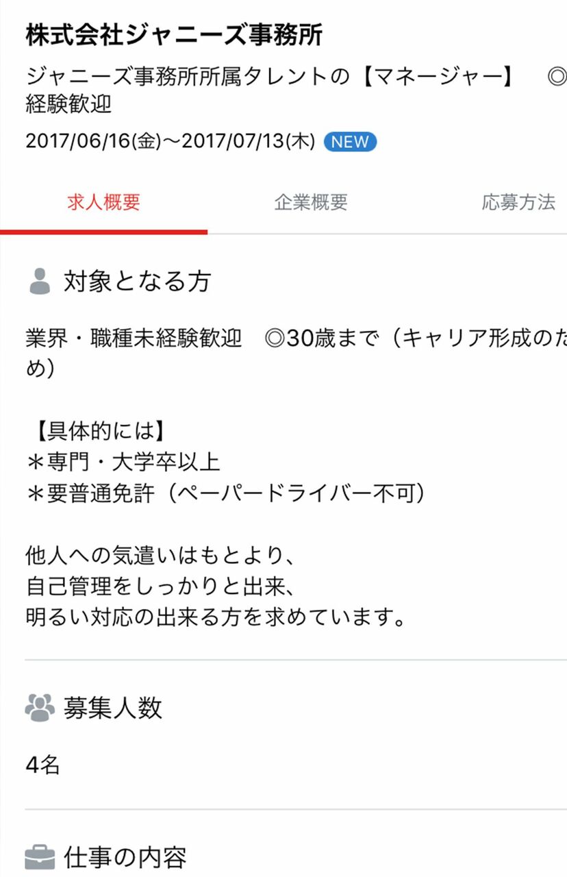 画像 写真 メリー喜多川副社長 90 が女性誌に大激怒 ステーキ肉を食べて超元気に 週刊女性prime