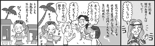 20150217_manga5-3