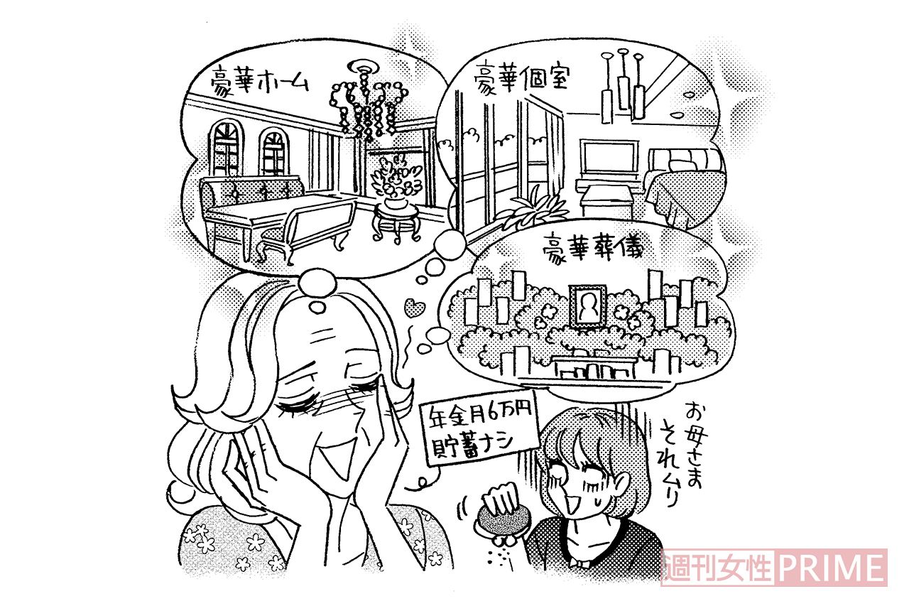 人生100年時代 入院 介護 葬儀費用まで 老親コスト を削減する方法 週刊女性prime シュージョプライム Youのココロ刺激する 人生100年時代 入院 介護 葬儀費用まで 老親コスト を削減する方法 週刊女性prime シュージョプライム Youのココロ刺激する