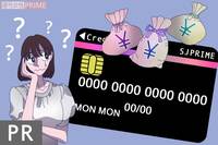 消費税ついに10%!で、ポイ活する?それならクレカを今すぐ見直したほうがいい件