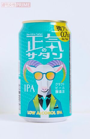 よなよなの里正気のサタン/ヤッホーブルーイング270円（350ml）　撮影／山田智絵　※画像をクリックするとAmazonの商品ページにジャンプします。