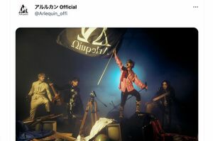 報道のなか《大切なお知らせがあります》とニューアルバムの告知をして炎上(アルルカン公式Twitterより)
