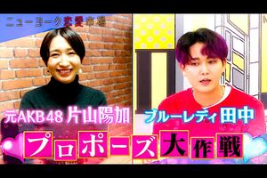 ABEMA『愛のハイエナ』（公式YouTubeより）