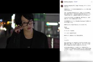 7月31日、初のオリジナル3曲入りデジタルシングル『lovesong』をリリースした元俳優の前山剛久(本人のインスタグラムより)