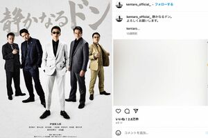 映画『静かなるドン』をSNSで宣伝する伊藤健太郎（伊藤のインスタグラムより）