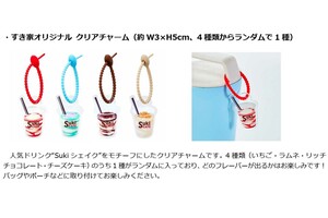 すき家「SUMMER BAG 2026」》が発売から1日で即完売「おひとり様“4個