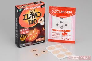 ピップエレキバン130。永久磁石を使い、絆創膏部分も肌への負担が少ない素材（管理医療機器認証番号：225AGBZX00030000）
