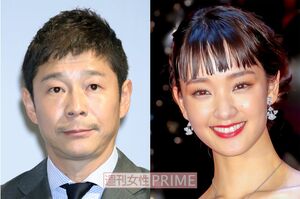 前澤友作社長、剛力彩芽