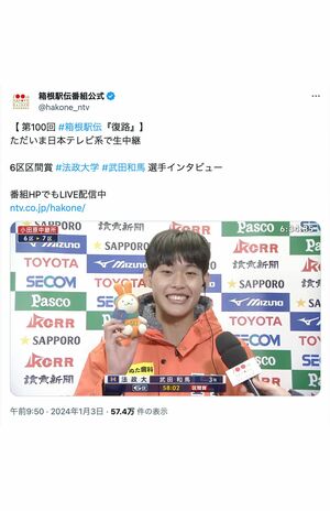 武田選手のインタビュー。日テレの指示通りキャラに隠れてしまい『ぬた歯科』に……（箱根駅伝公式『X』より）