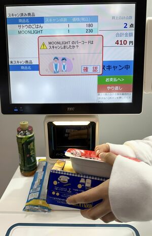 「リテールテックJAPAN」で、東芝TECが参考出品したセルフレジのスキャン漏れ検知システムは見事に“重ね打ち”を封じた