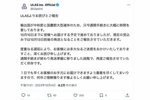 一度や二度ではない『ウイルスを死滅させる機械』の遅延報告。発送だけでなく、製造段階から何度も遅延している