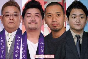 写真左から伊達みきお、富澤たけし、大悟、ノブ