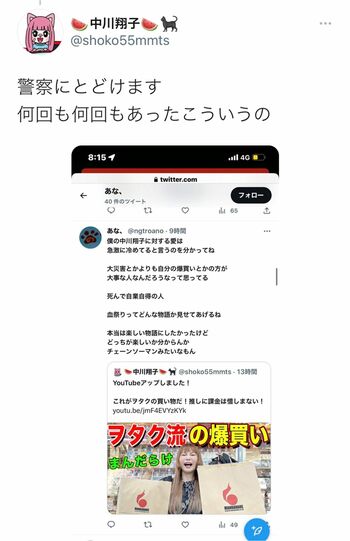 中川翔子への“殺害予告”ツイート（中川翔子公式Twitterより）a