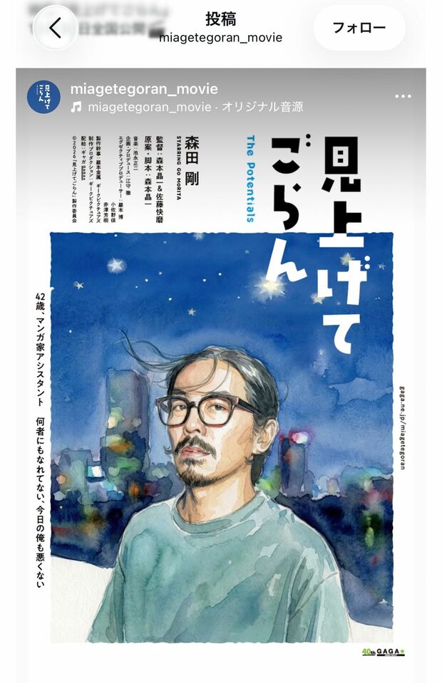 森田剛の主演映画『雨の中の欲情』(12月22日公開)の場面写真(『雨の中の欲情』公式インスタグラムより)