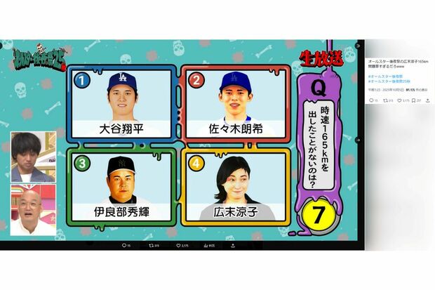 「時速165kmを出したことがないのは？」怒りを買った問題（SNSで拡散されている画像より）