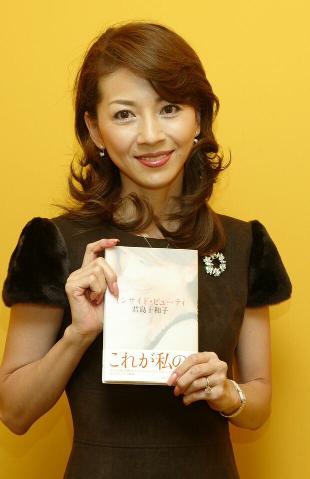 君島十和子（'03年）