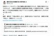 テレビ報道に苦言を呈した維新の会・藤田文武共同代表(本人の公式Xより)
