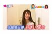 北畠容疑者とカップル成立したおかもとまりさん(『ヒロミ・指原の“恋のお世話始めました”』より)