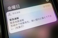 <緊急地震速報の盲点>関東を襲った「ギュワッ、ギュワッ、ギュワッ」の不気味音