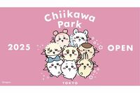 《万博を超えるコンテンツ》『ちいかわパーク』が今年中にオープン!“体験型”に湧くも、懸念される“おお…