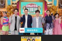 『行列のできる相談所』島田紳助、宮迫博之、渡部建に弁護士、フワちゃんも出演者が「消え続ける“呪い”」