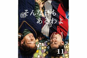 12月に発売した、日めくりカレンダーの一部。勇気をもらえたり、くすっと笑える言葉が毎日を支えてくれる（撮影／堀川開生）