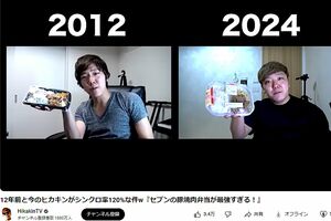 2012年に自身が投稿した動画を“完全再現”したヒカキン（ヒカキンのYouTubeより）