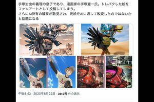 ネットでは手塚憲一氏の過去作品が検証されている