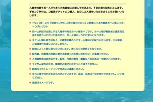 『映画ちいかわ 人魚の島のひみつ』の入場者特典のグッズは転売対策も(公式サイトより)
