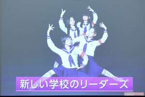 紅白出場者発表に参加できなかった『新しい学校のリーダーズ』は映像コメントを寄せた