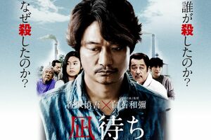 映画『凪待ち』慎吾ちゃんではなく、俳優・香取慎吾の表情に注目