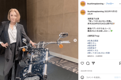 金髪ボブの近影を披露した浅野温子（所属事務所「生島企画室」公式インスタグラムより）