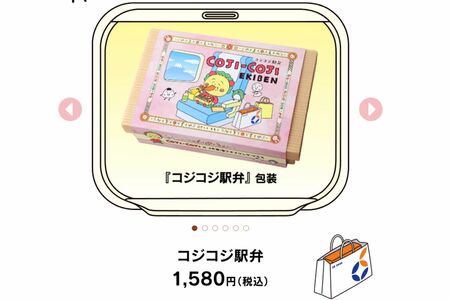 『コジコジ駅弁』（JR東海リテイリング・プラス特設サイトより）