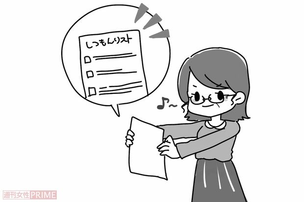 うまくいく人　イラスト／青井亜衣