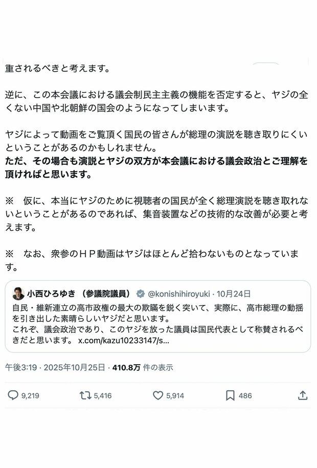 高市総理効果で売り切れが続出している濱野皮革工藝のグレース ディライトトート(公式サイトより)