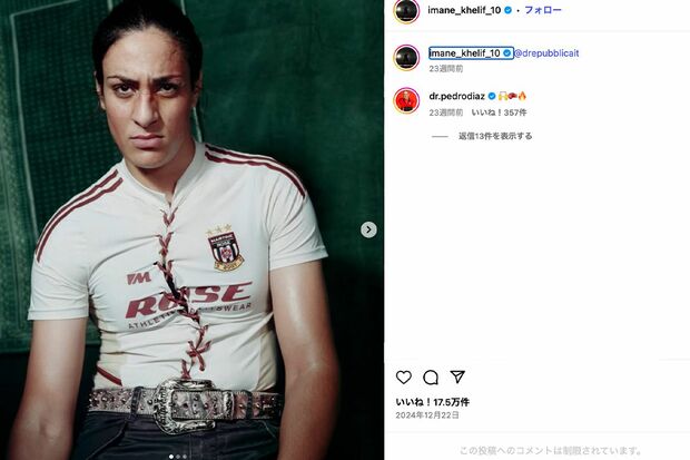 イマン・ヘリフ(本人のInstagramより)