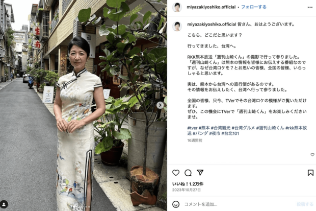「セクシーすぎる」チャイナドレスを着る女優・宮崎美子（公式インスタグラムより）