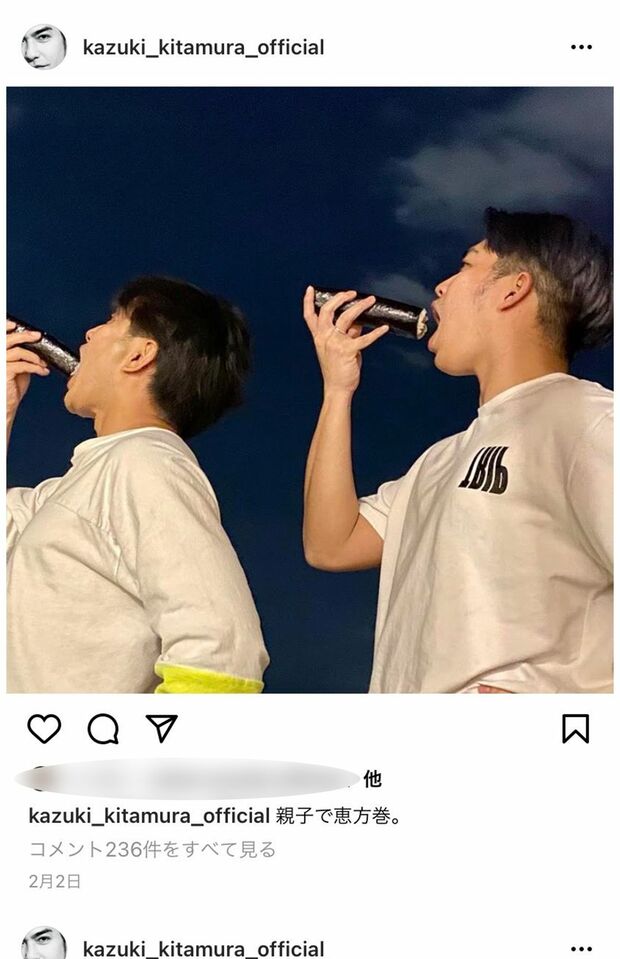 一緒に恵方巻きを食べる長男とは今も仲よし（北村一輝のインスタより）