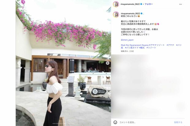 バリ島での様子(山本里菜アナ本人インスタグラムより)