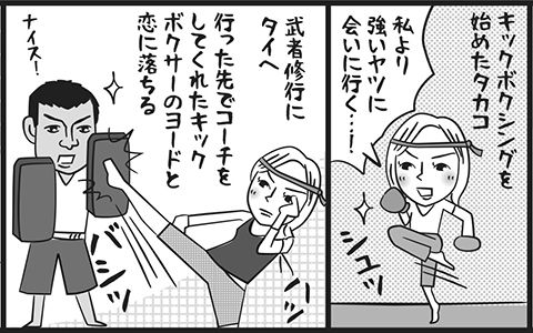 20150217_manga4-2