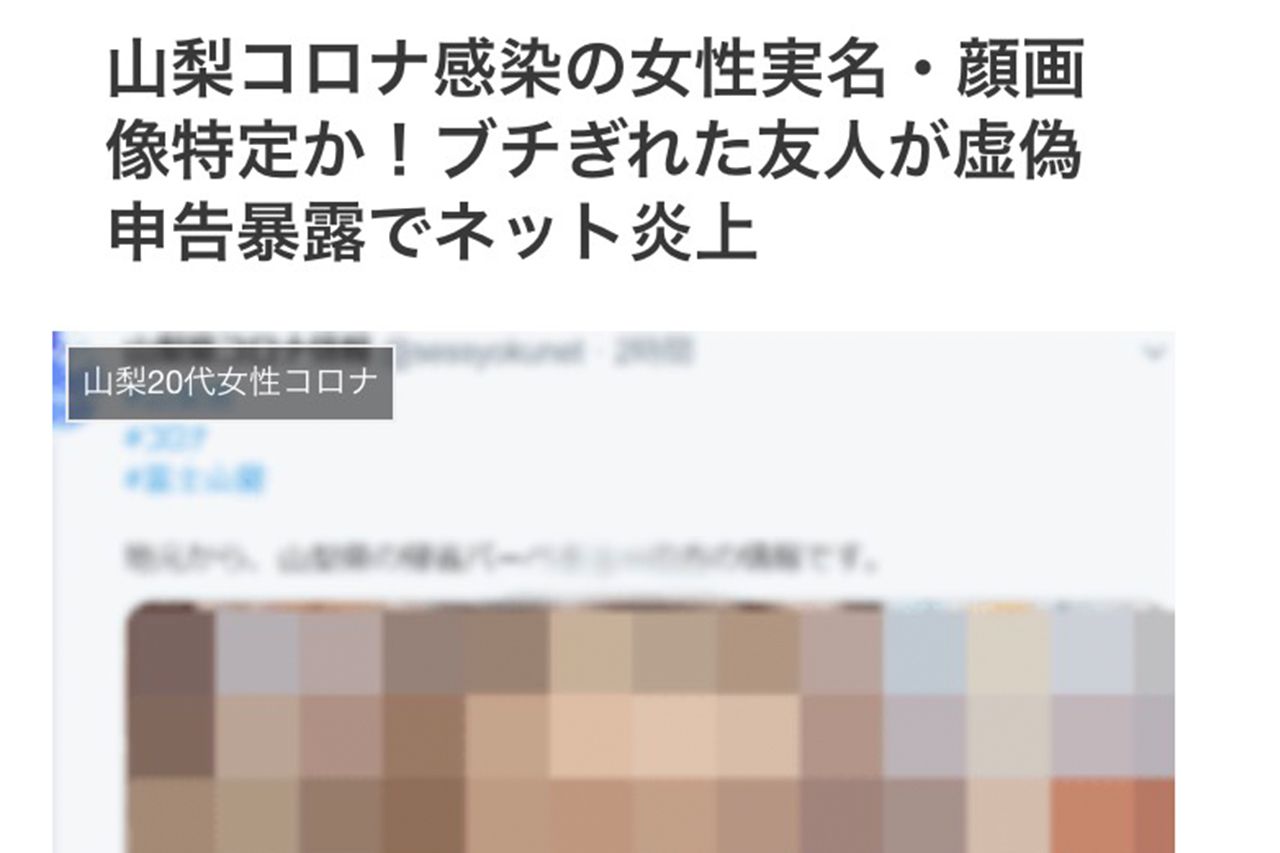 特定 山梨 名前 女性 コロナ 小倉美咲さん行方不明事件、インスタグラムに中傷コメントが。SNSの写真投稿批判者は逮捕も？｜あわづニュース情報流行ネタ