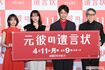 がっかりに月9ドラマから『元彼の遺言状』