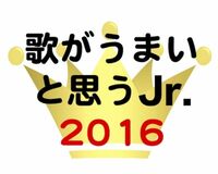 京本政樹の息子・京本大我が「歌が上手い」Jr.1位に