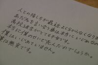 仙台中1いじめ自殺、遺族が少年8人を提訴──「加害生徒」が訴え続ける謎と疑惑
