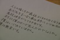 仙台中1いじめ自殺、遺族が少年8人を提訴──「加害生徒」が訴え続ける謎と疑惑