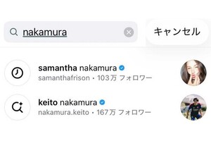 「結婚!?」中村敬斗の彼女疑惑が出ているイタリア人モデルのインスタグラムの名前にnakamuraの文字が(インスタグラムより)