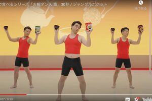 ジャングルポケットの「ストレッチャーズ」（日清のCM／YouTubeより）