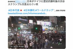 ネットで拡散されている、11月23日の「日本対ドイツ」終了後の渋谷スクランブル交差点の動画。信号が赤になってもーー