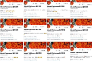 Twitterプロフィールを利用した滝沢秀明&三宅健のやり取り